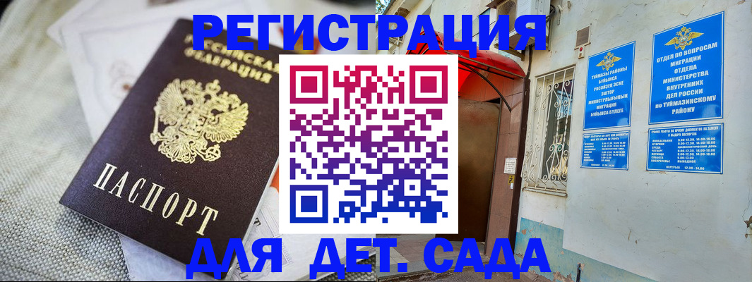 прописка для кредита в Катайске