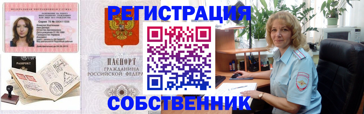 прописка законно в Катайске