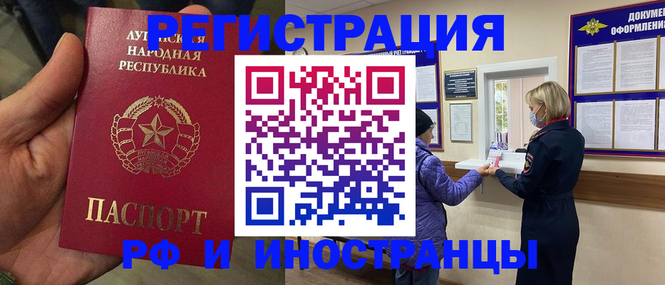 временная регистрация законно в Катайске