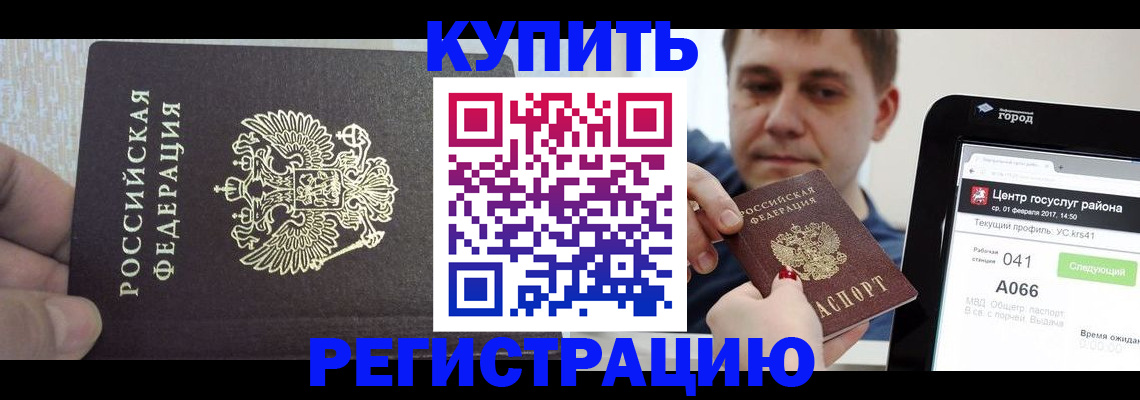прописка иностранных граждан в Катайске