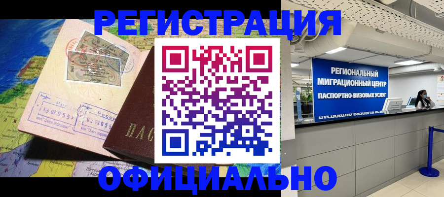 прописка в квартире в Катайске