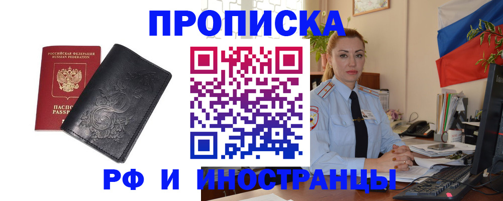 временная регистрация в квартире в Катайске