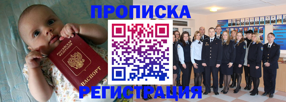 прописка в Катайске